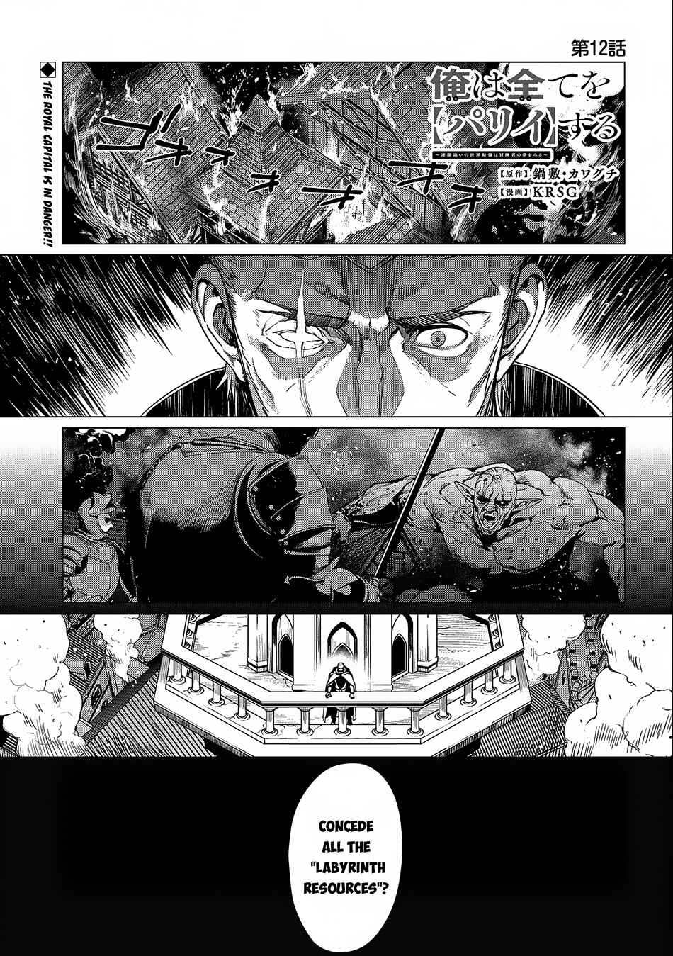 Chapter 12 - Page 2