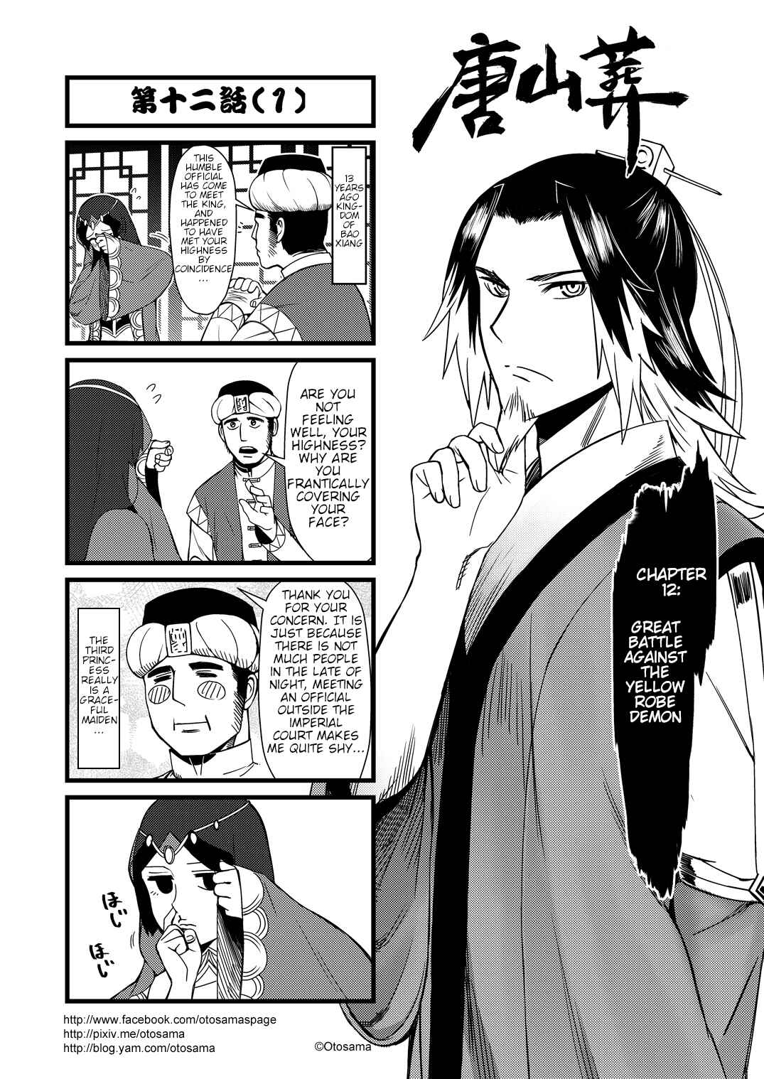 Chapter 12 - Page 1