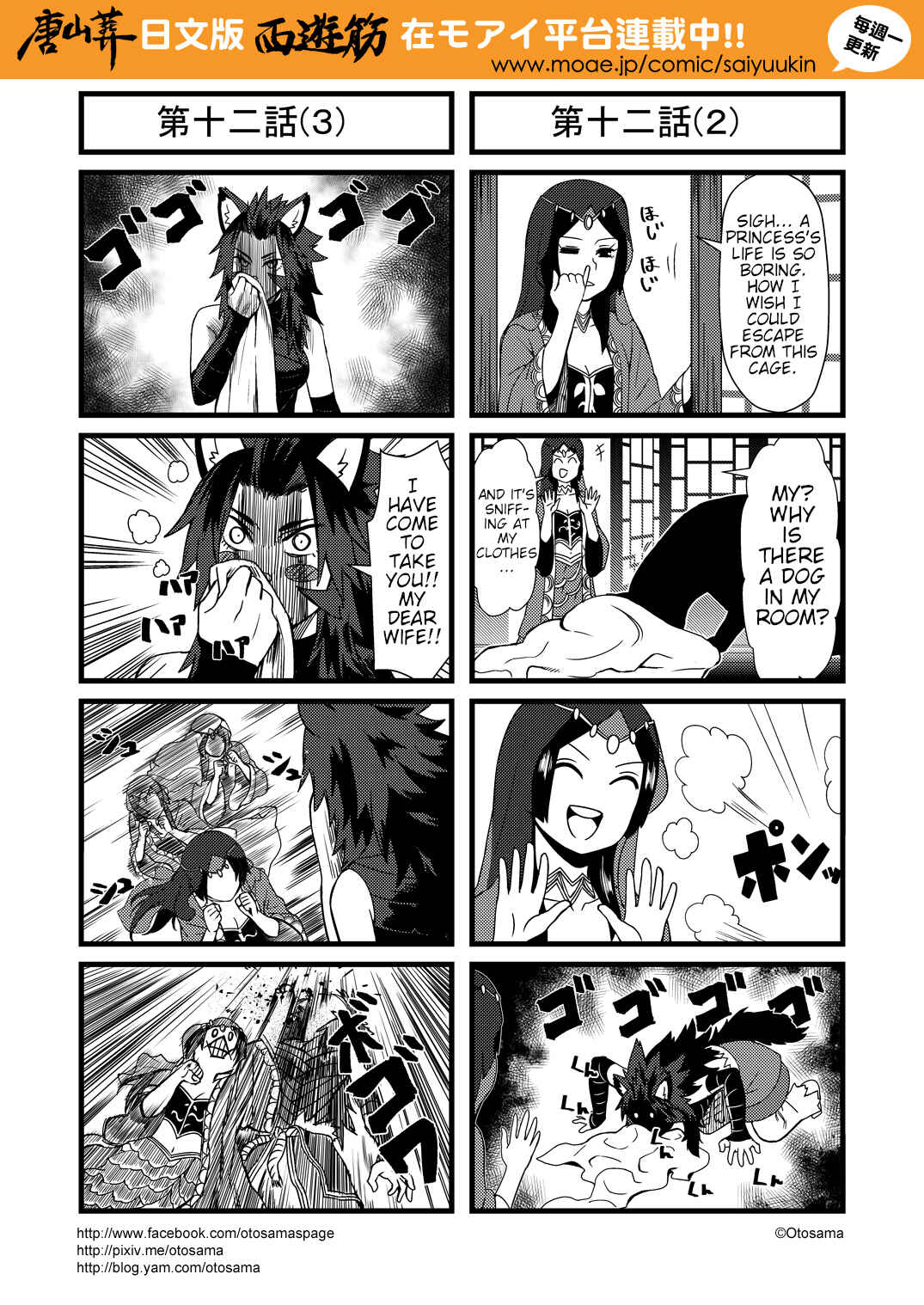 Chapter 12 - Page 2