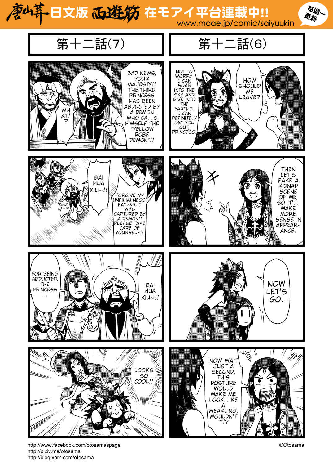 Chapter 12 - Page 4