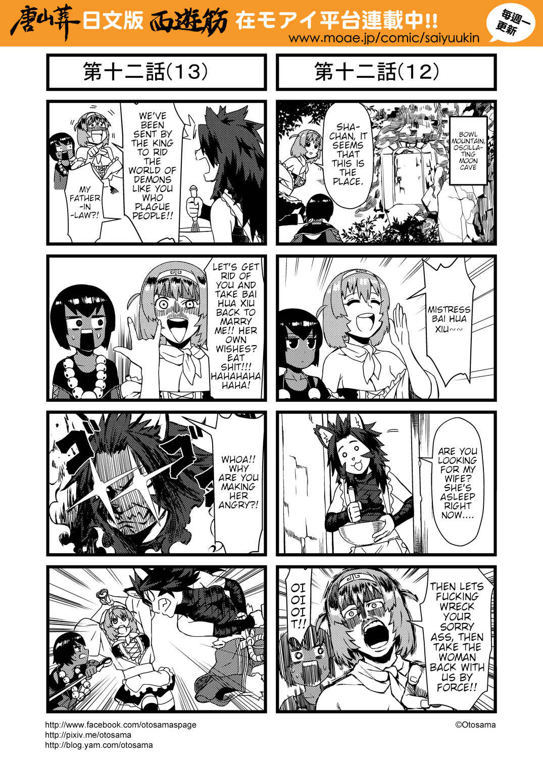 Chapter 12 - Page 7