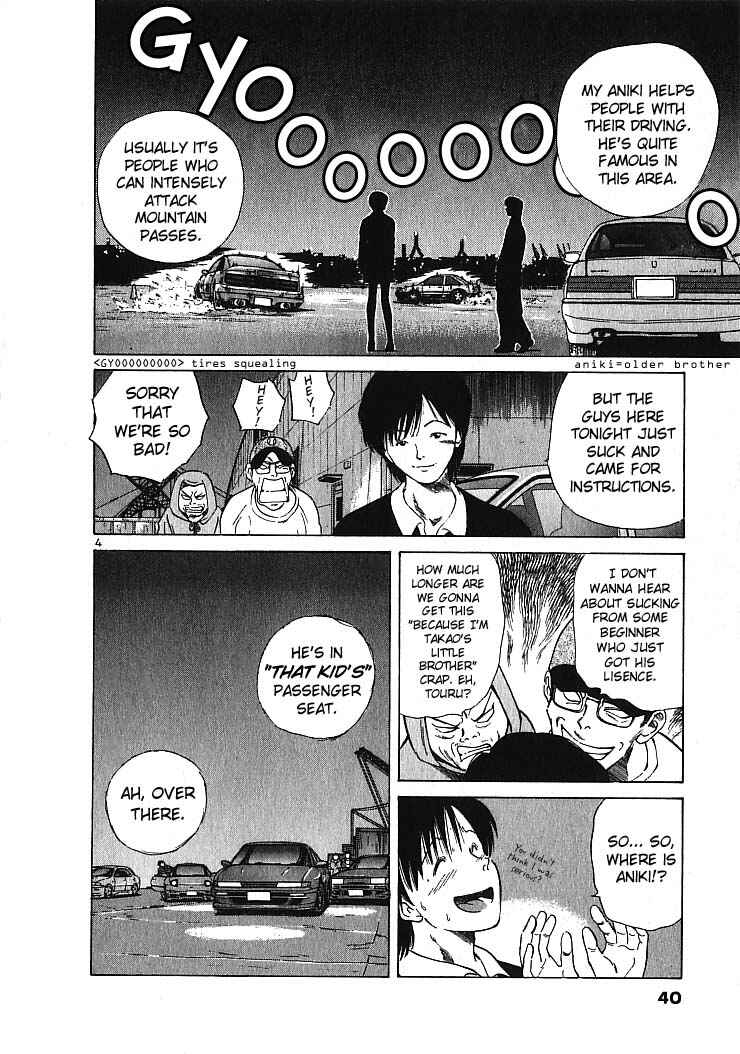 Chapter 2 - Page 4