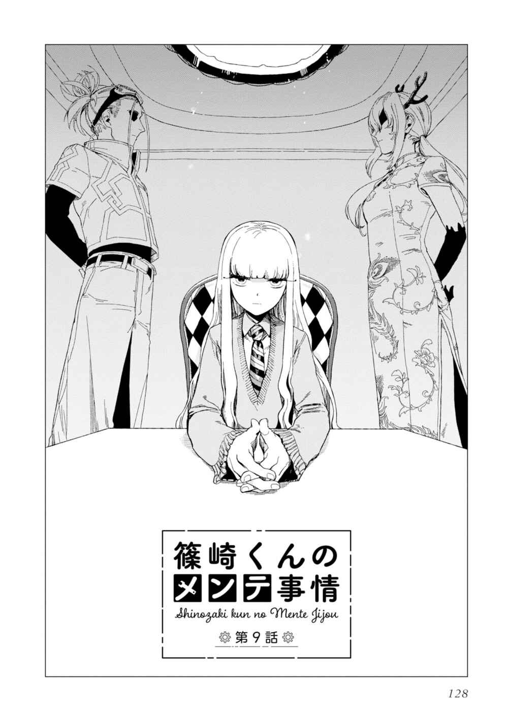 Chapter 9 - Page 2
