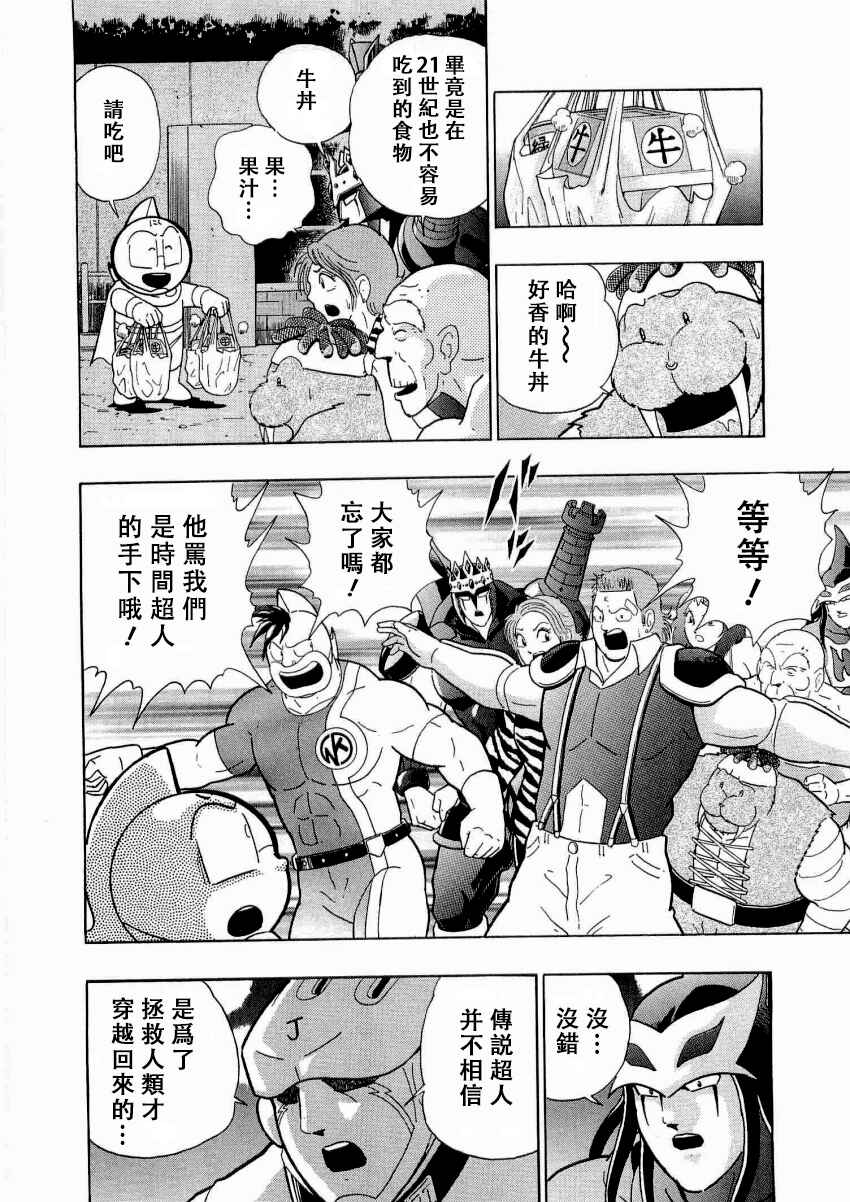 Chapter 18 - Page 2