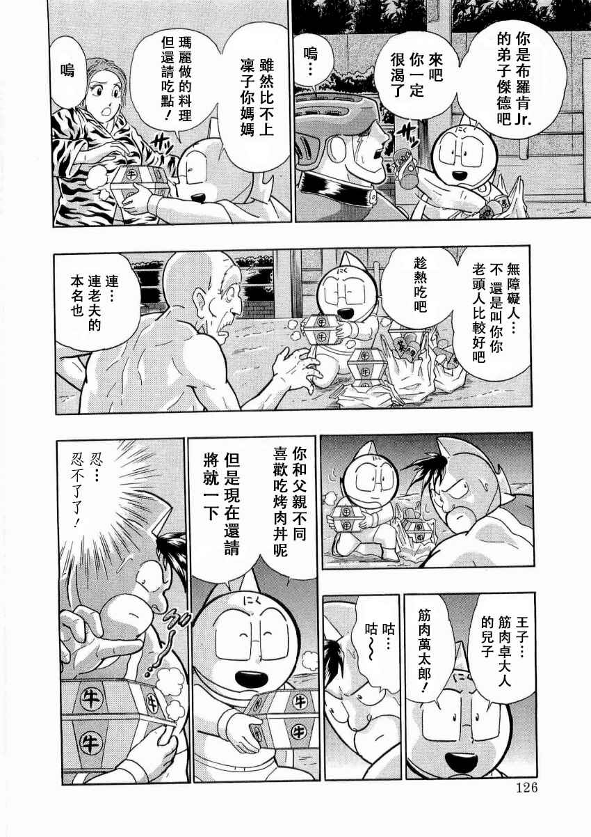 Chapter 18 - Page 4