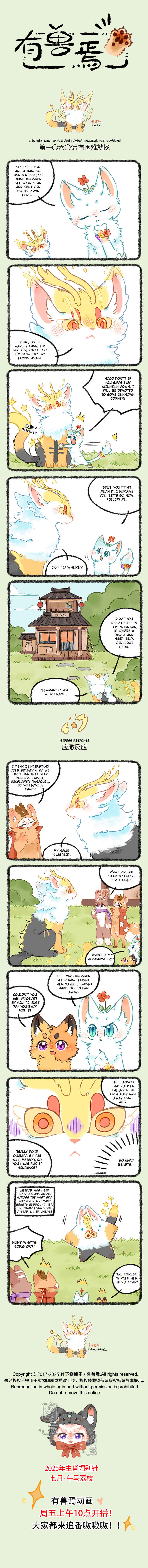 Chapter 1060 - Page 1