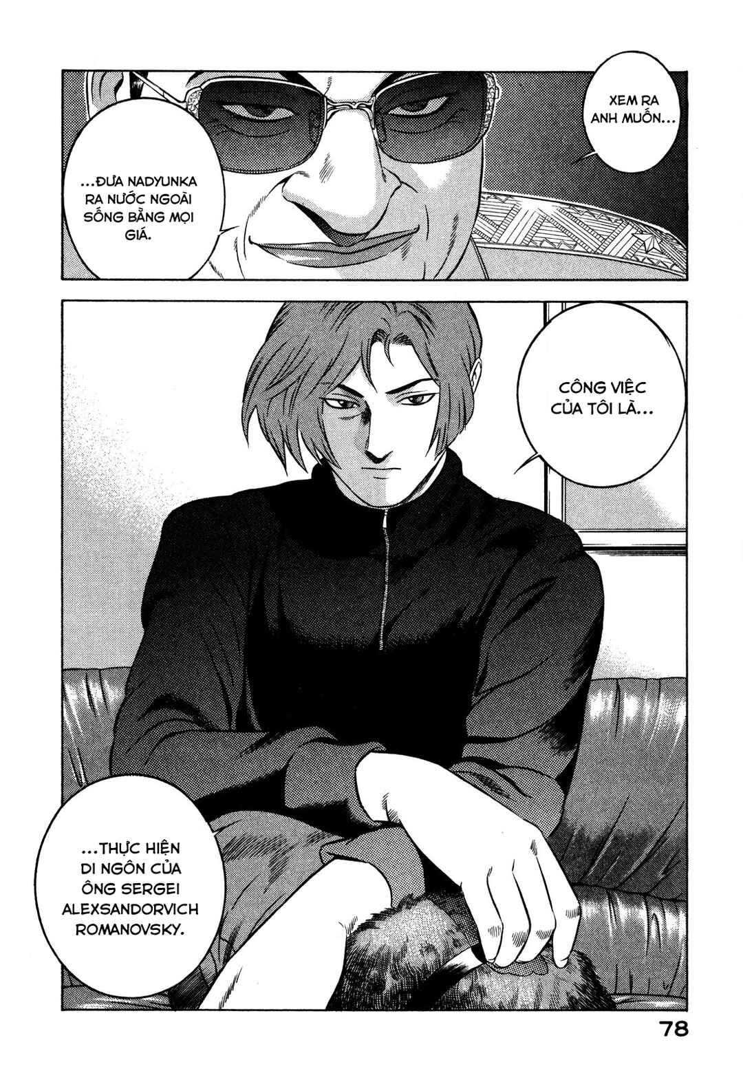 Chapter 25 - Page 32