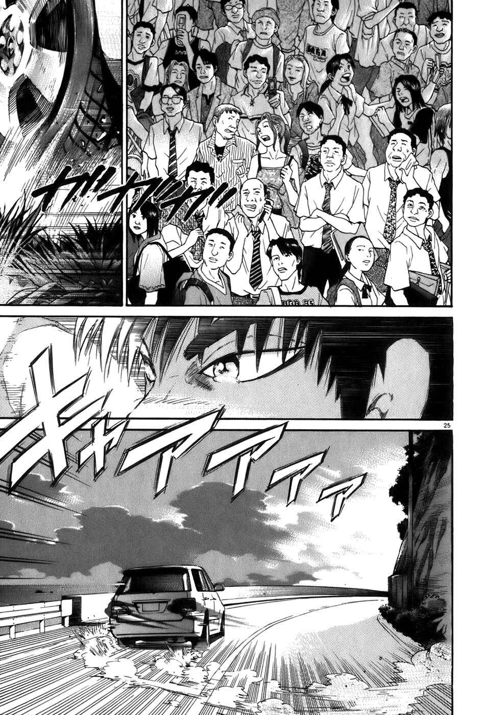 Chapter 87 - Page 24