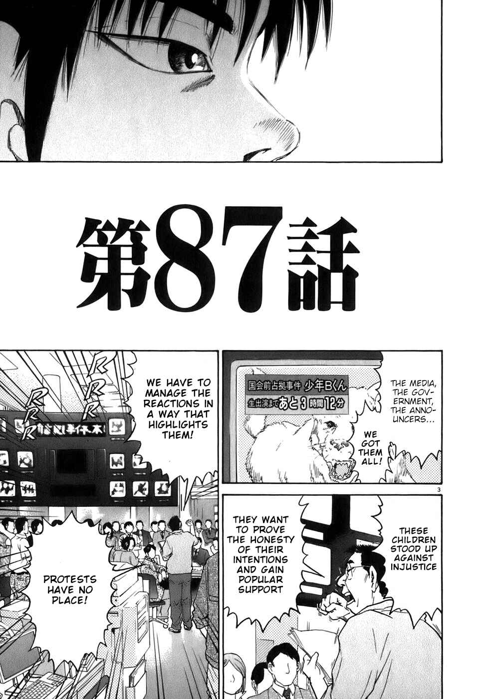 Chapter 87 - Page 3