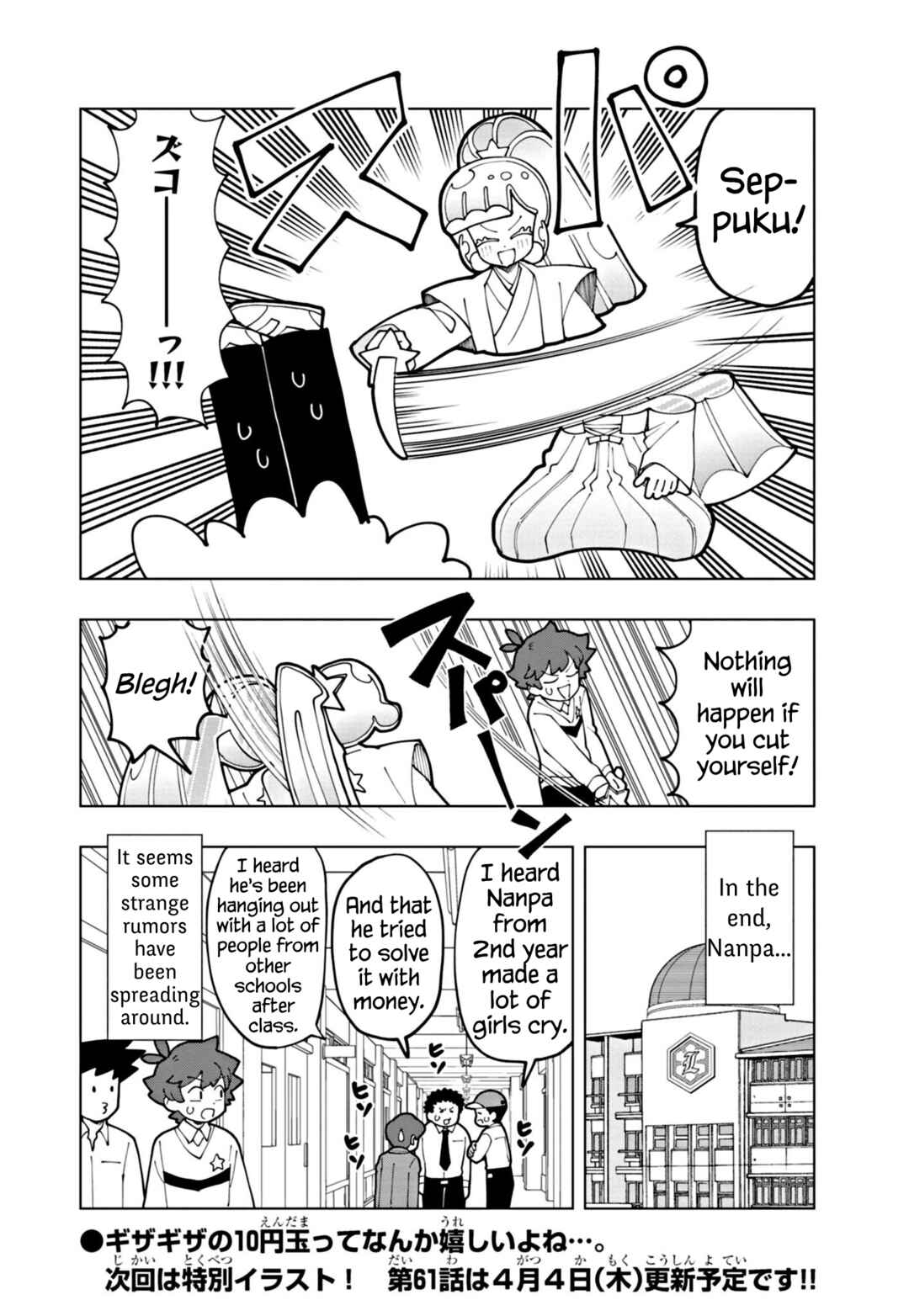 Chapter 60 - Page 12