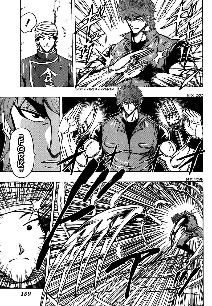 Chapter 183 - Page 7