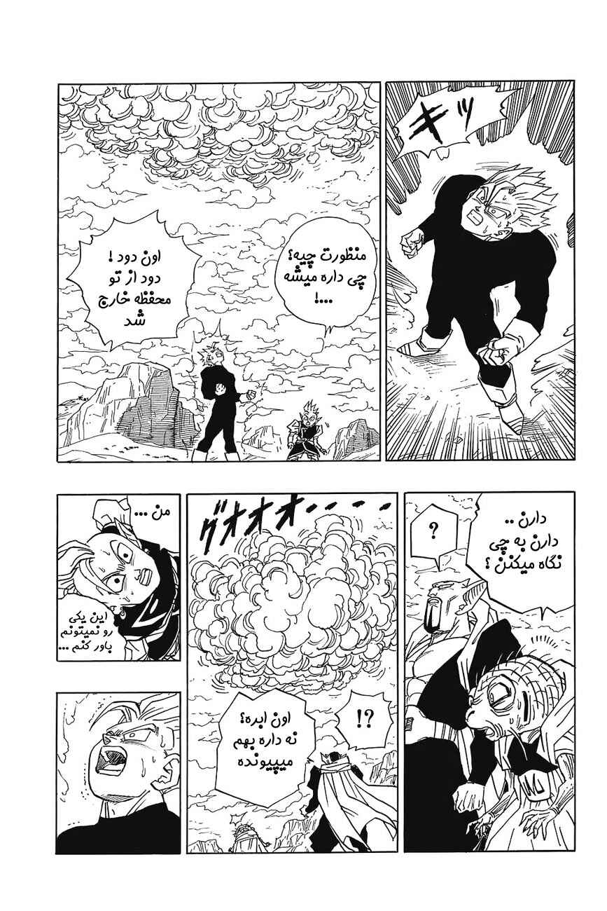 Chapter 460 - Page 12