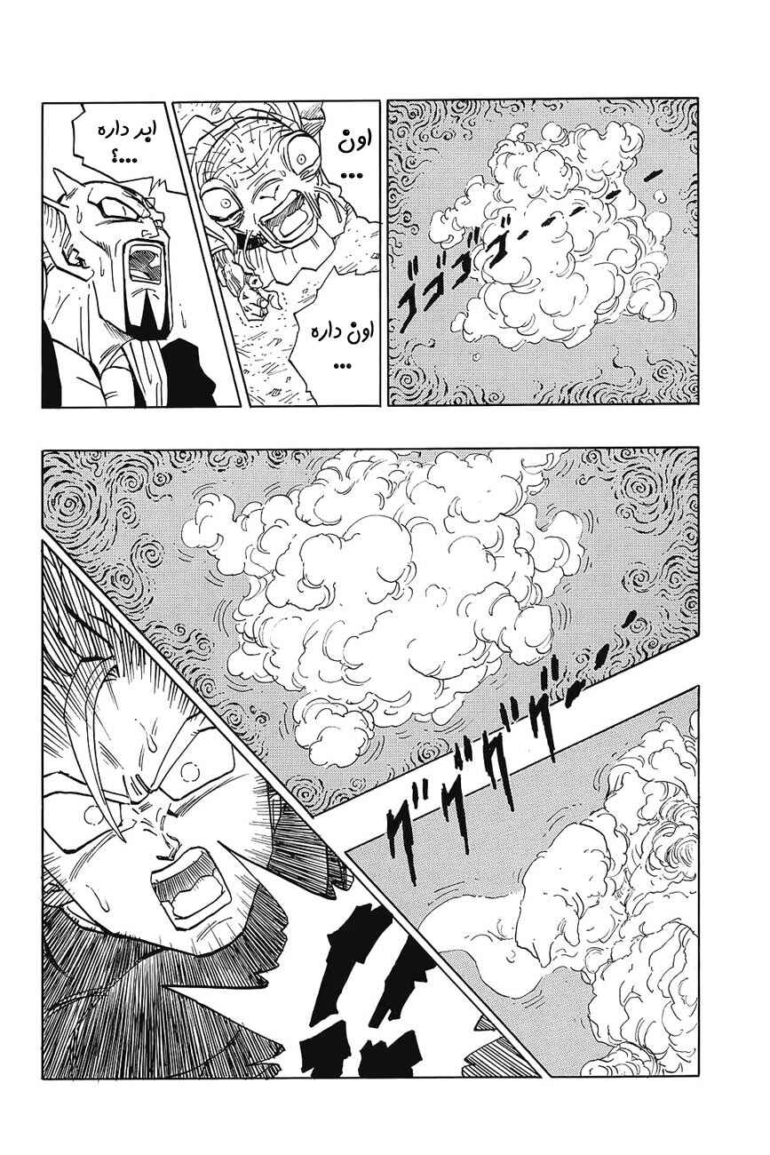 Chapter 460 - Page 13