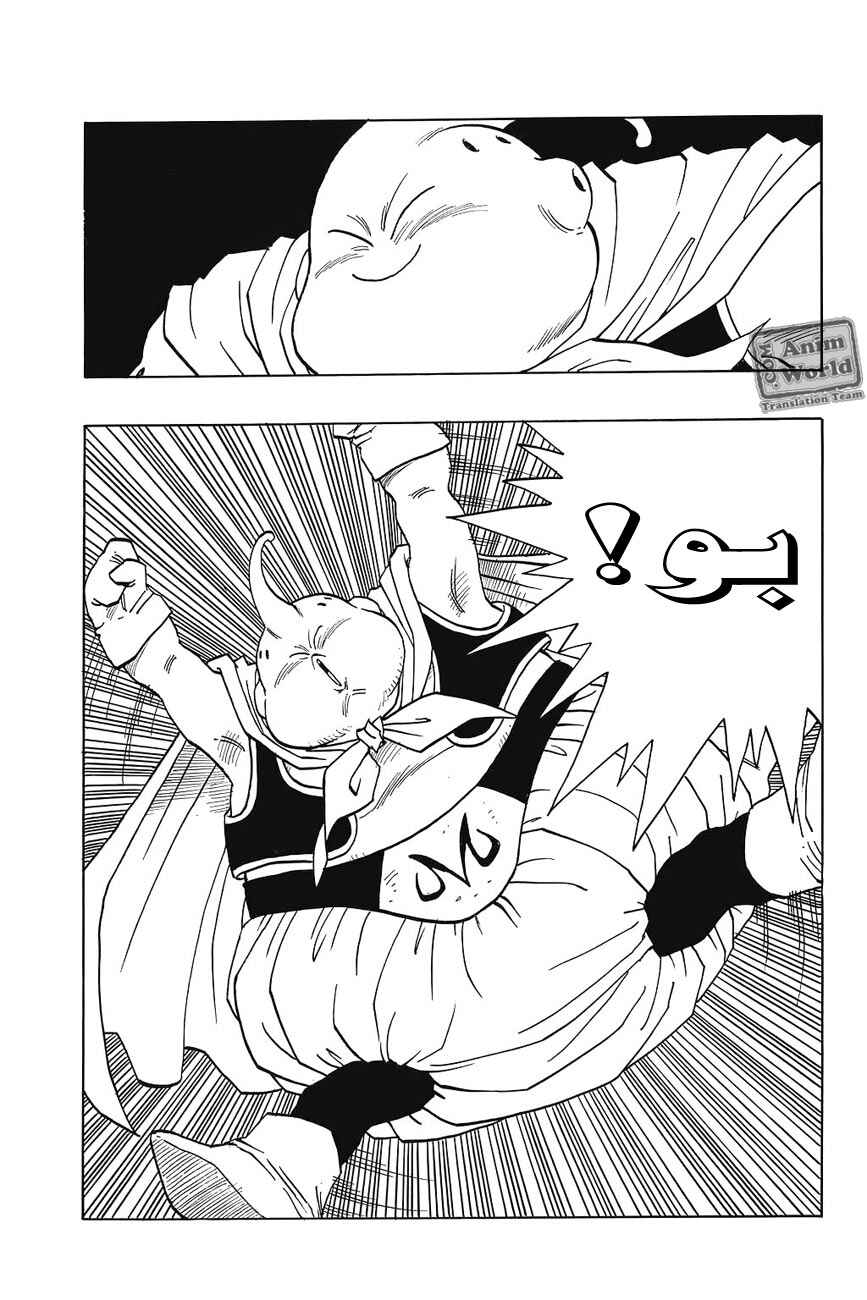 Chapter 460 - Page 14
