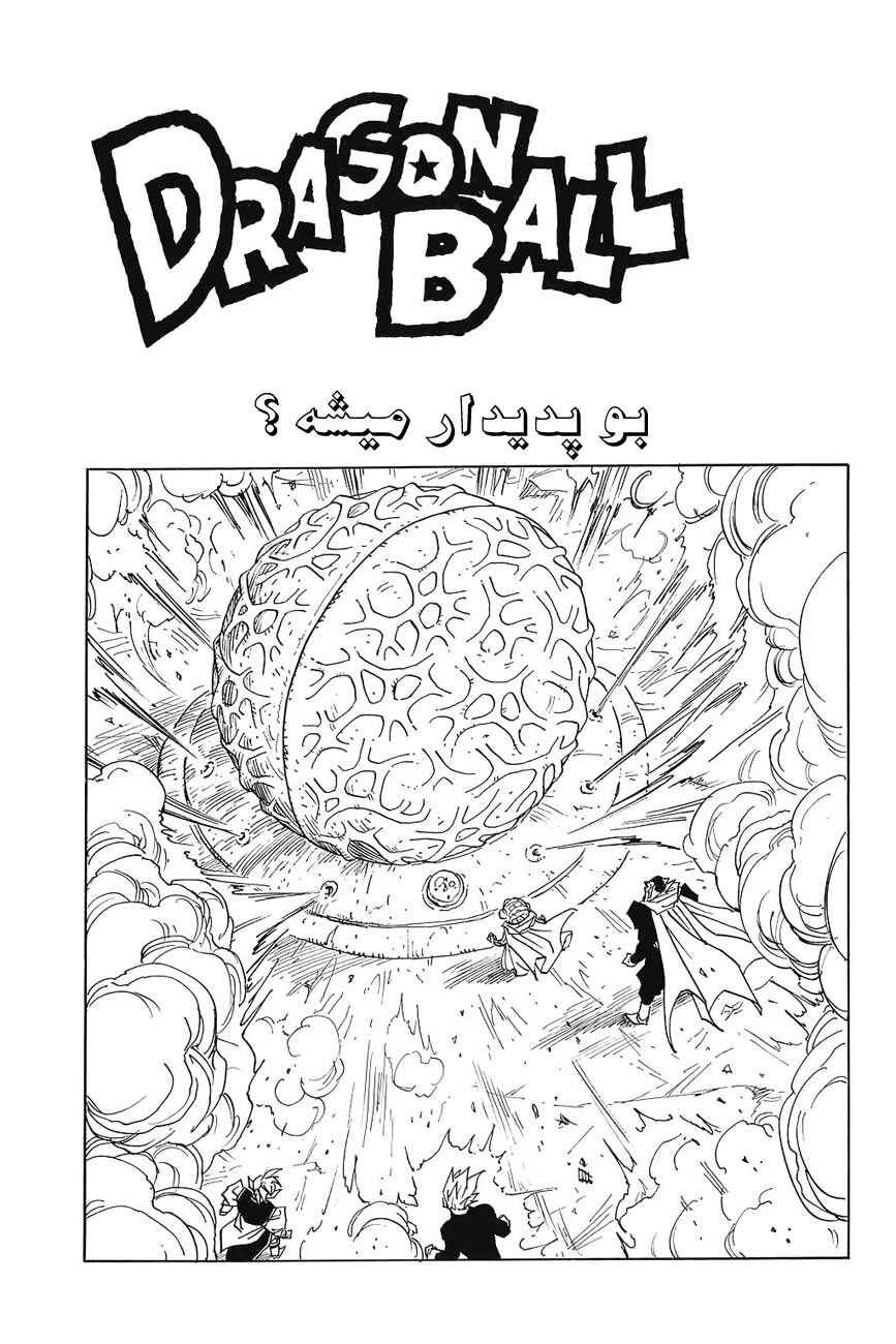Chapter 460 - Page 2