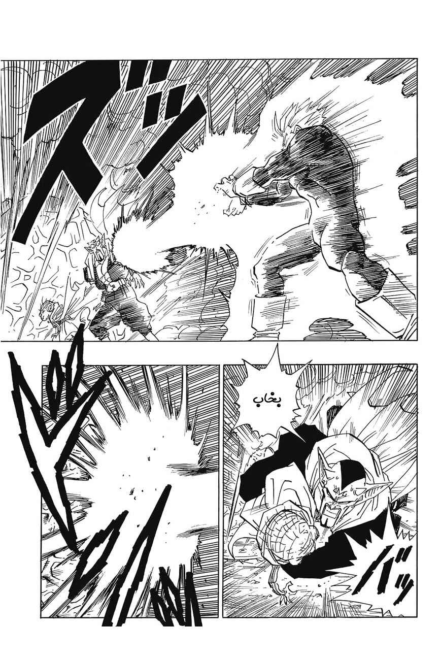 Chapter 460 - Page 6
