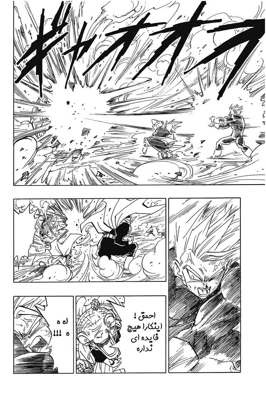 Chapter 460 - Page 7