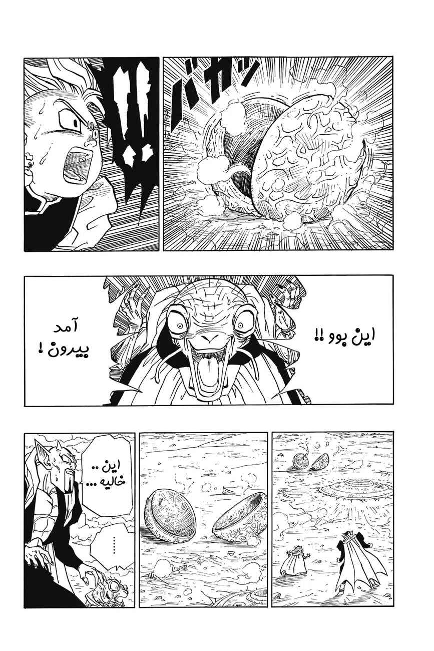 Chapter 460 - Page 9