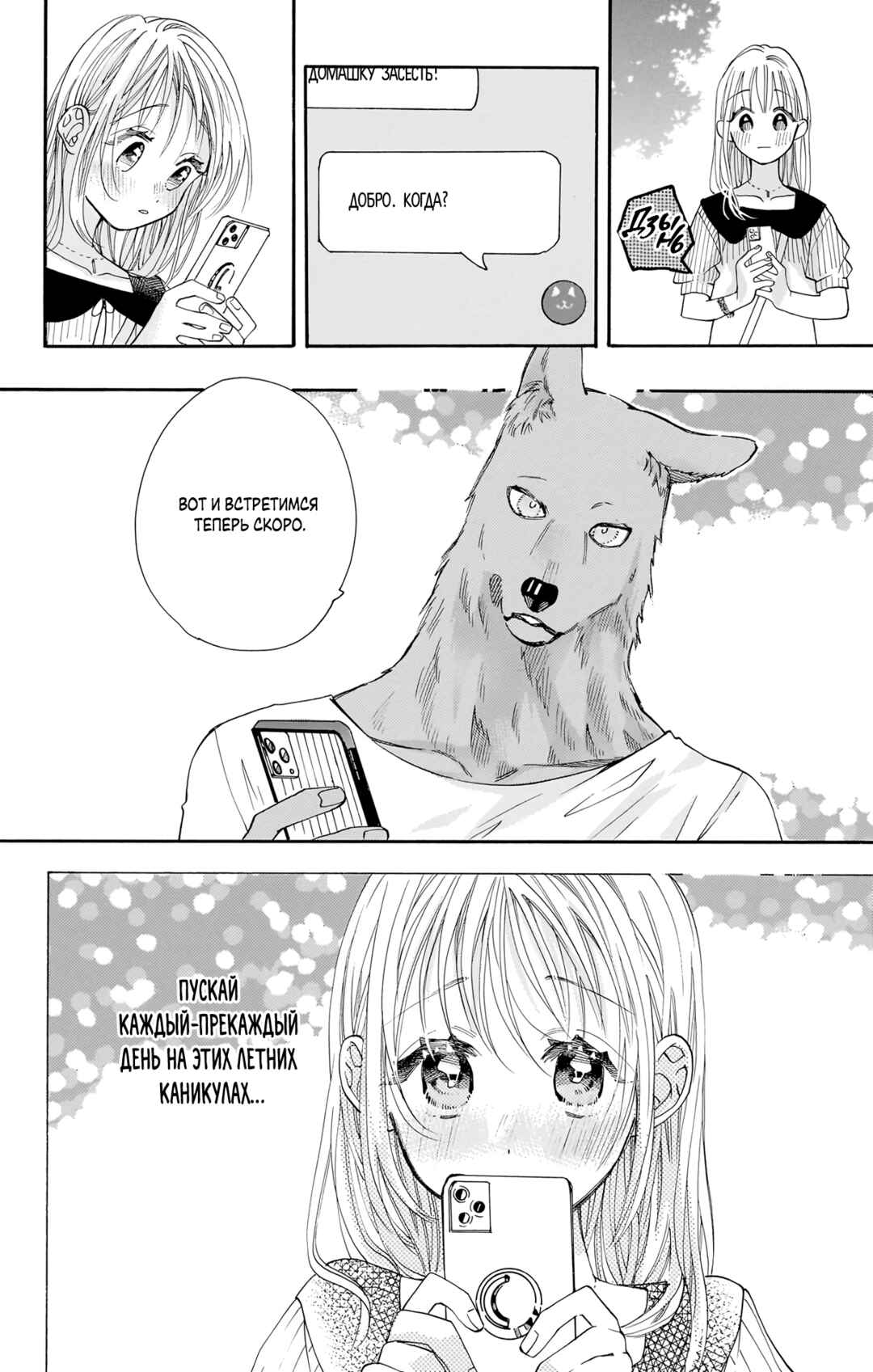 Chapter 16 - Page 16