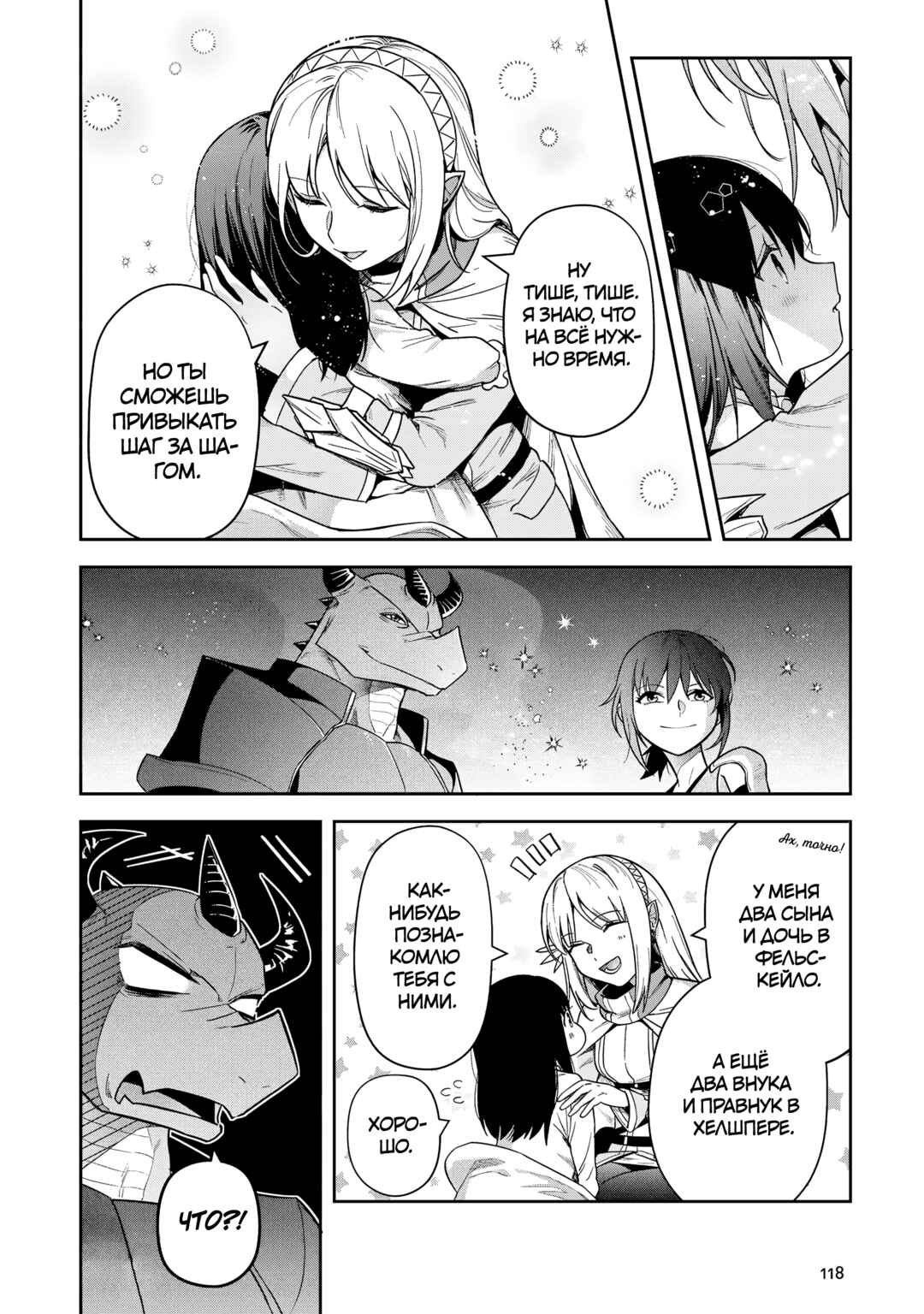 Chapter 29 - Page 10