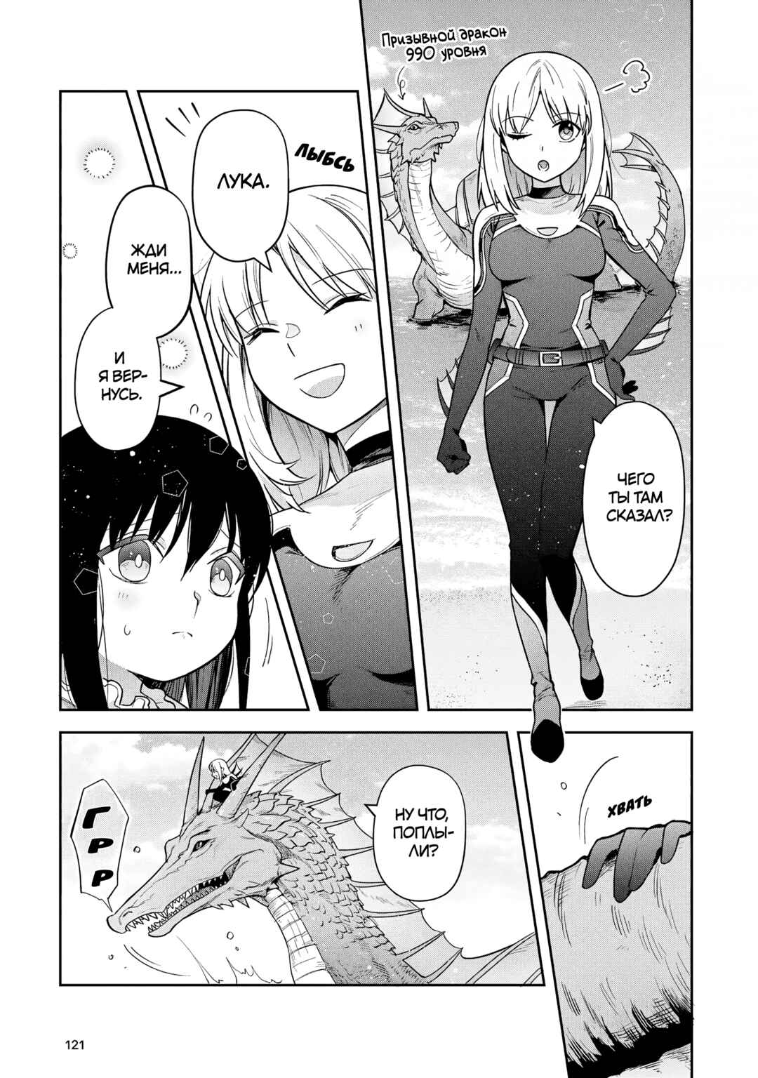 Chapter 29 - Page 13