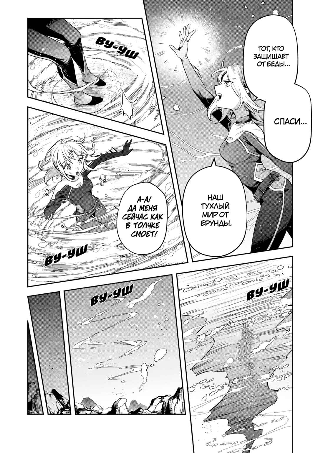 Chapter 29 - Page 18