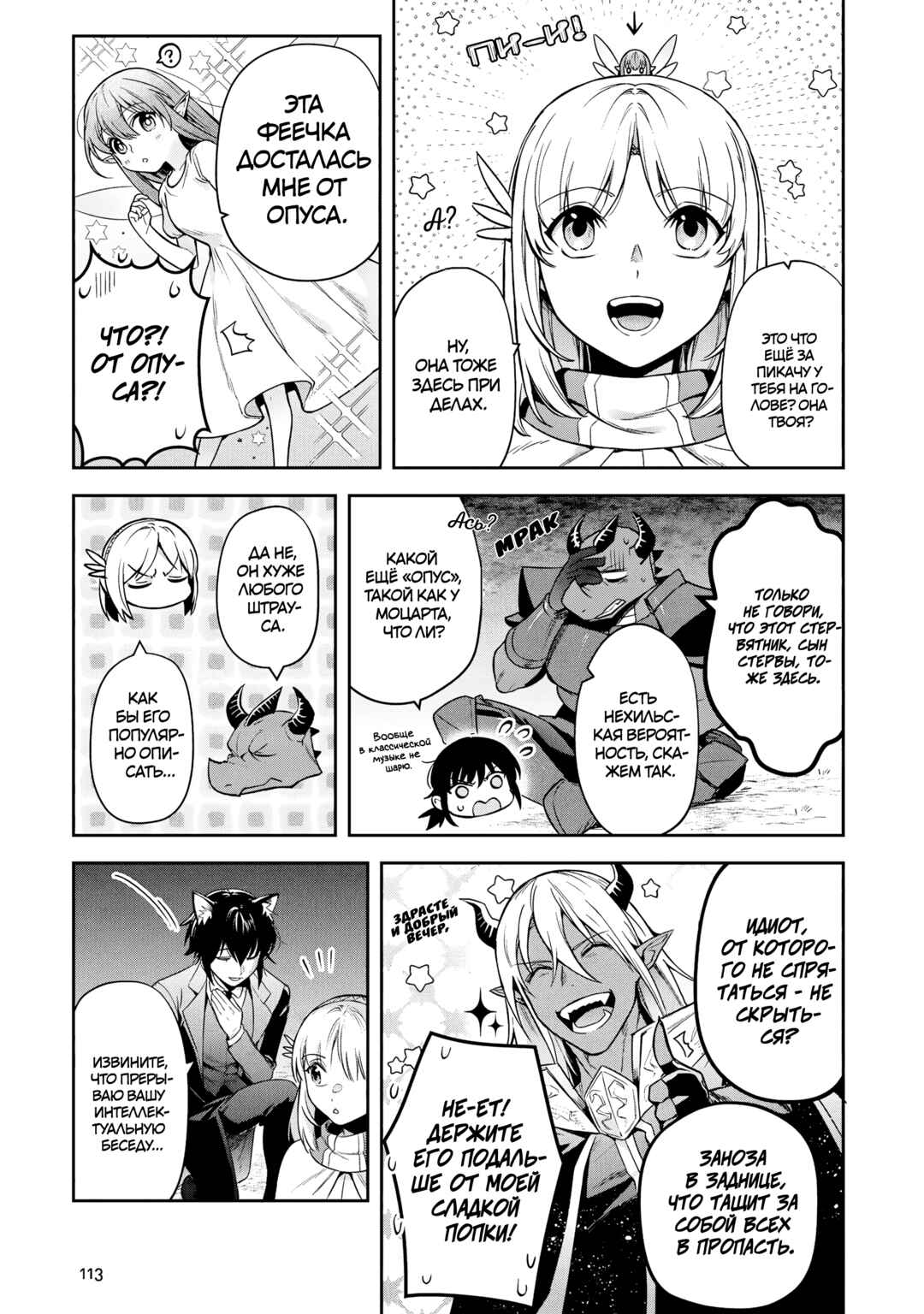 Chapter 29 - Page 5
