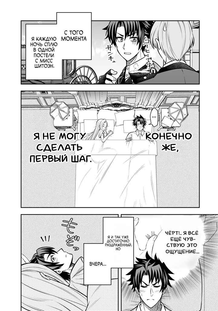 Chapter 9 - Page 2