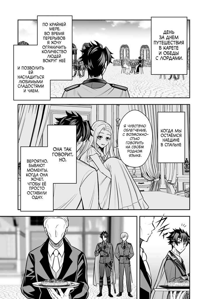 Chapter 9 - Page 5