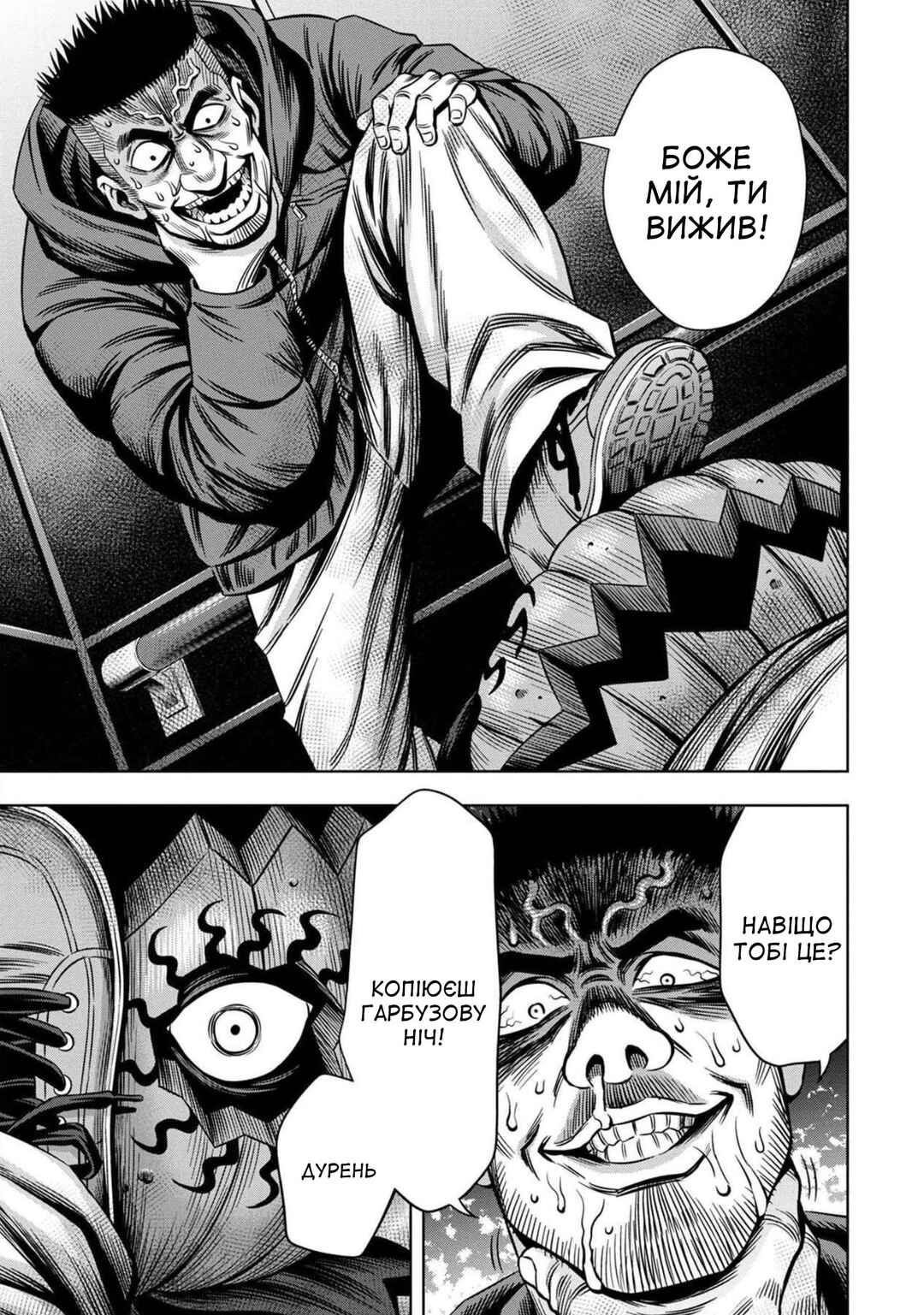 Chapter 21 - Page 15