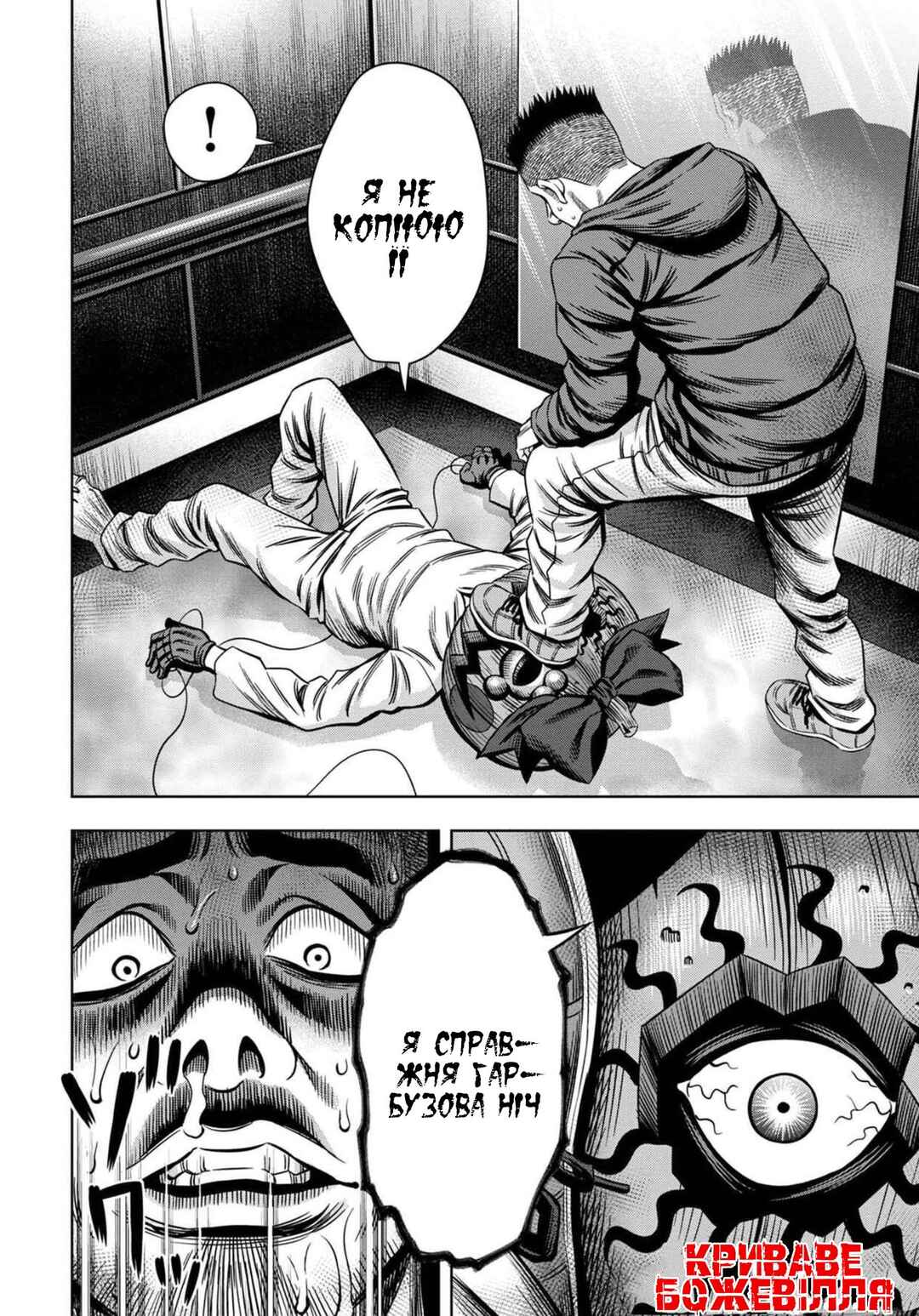 Chapter 21 - Page 16