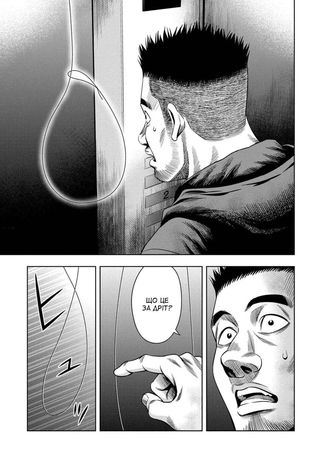 Chapter 21 - Page 3