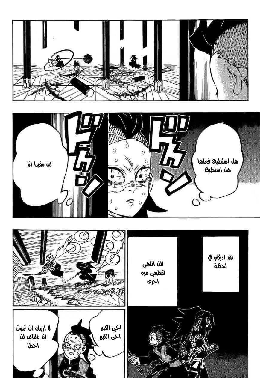 Chapter 172 - Page 14