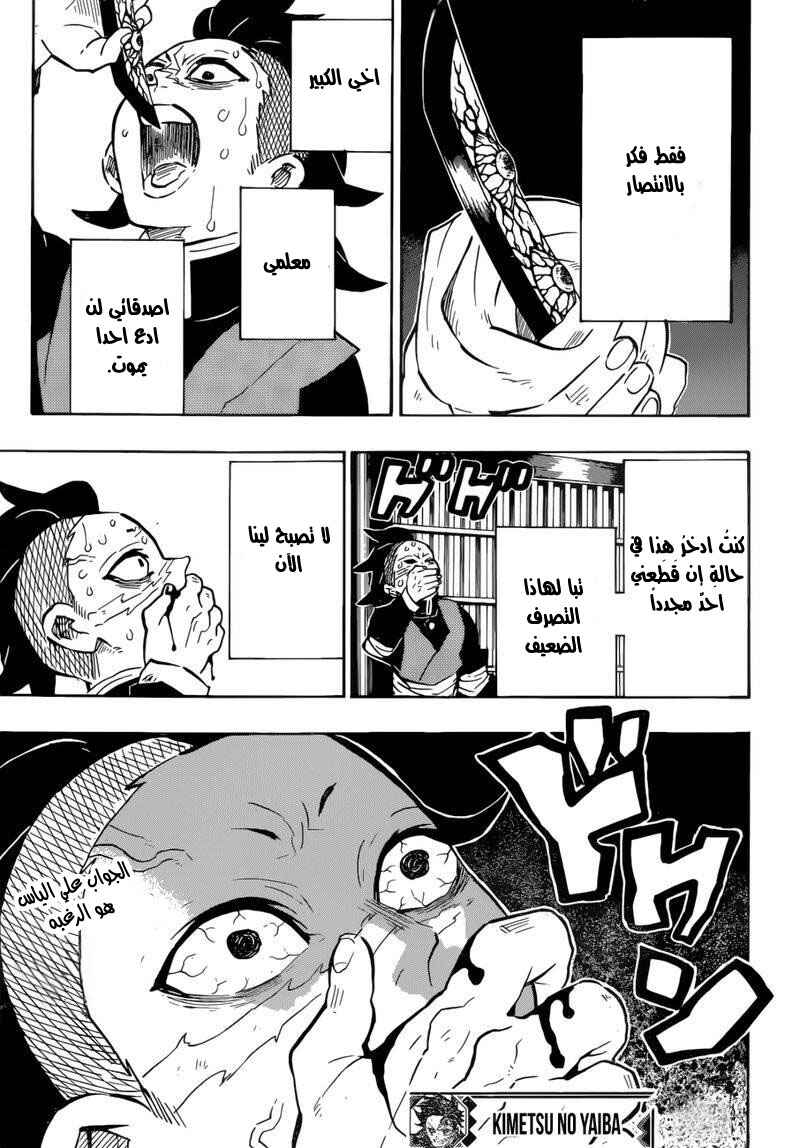 Chapter 172 - Page 19