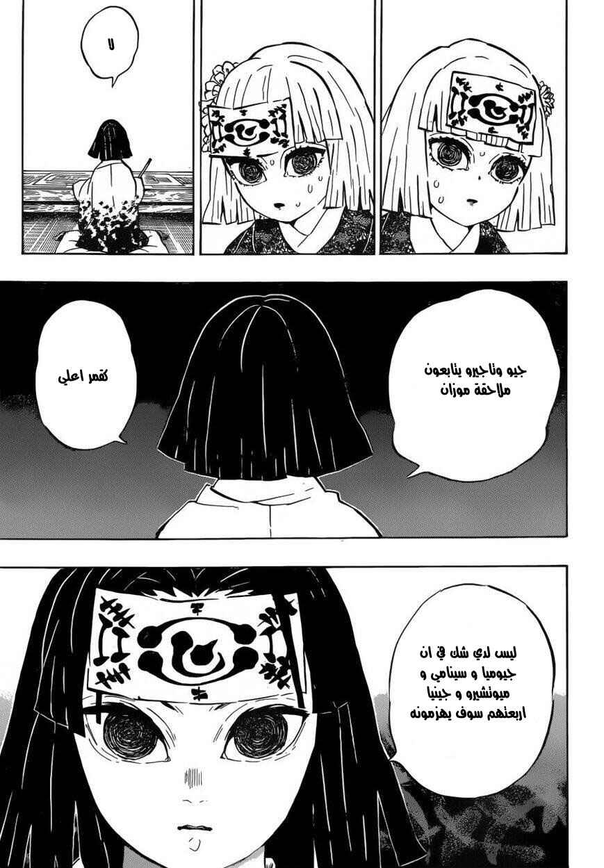 Chapter 172 - Page 5