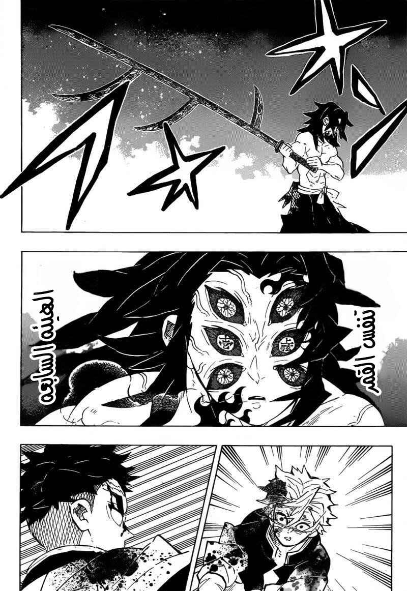 Chapter 172 - Page 6
