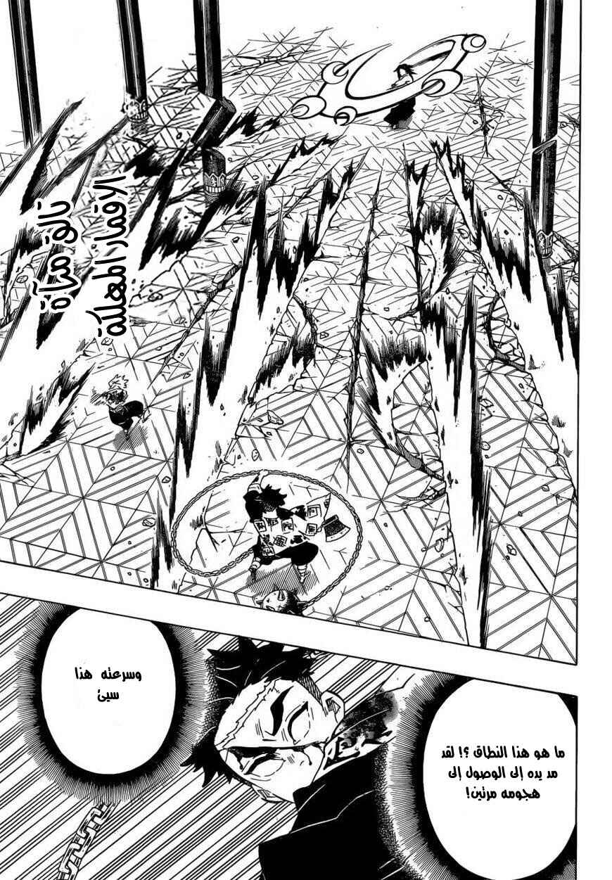 Chapter 172 - Page 7