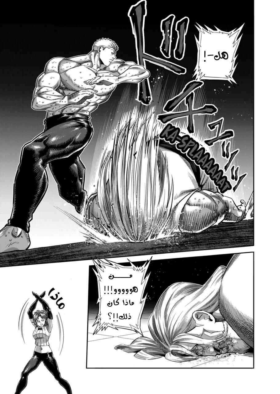 Chapter 274 - Page 14