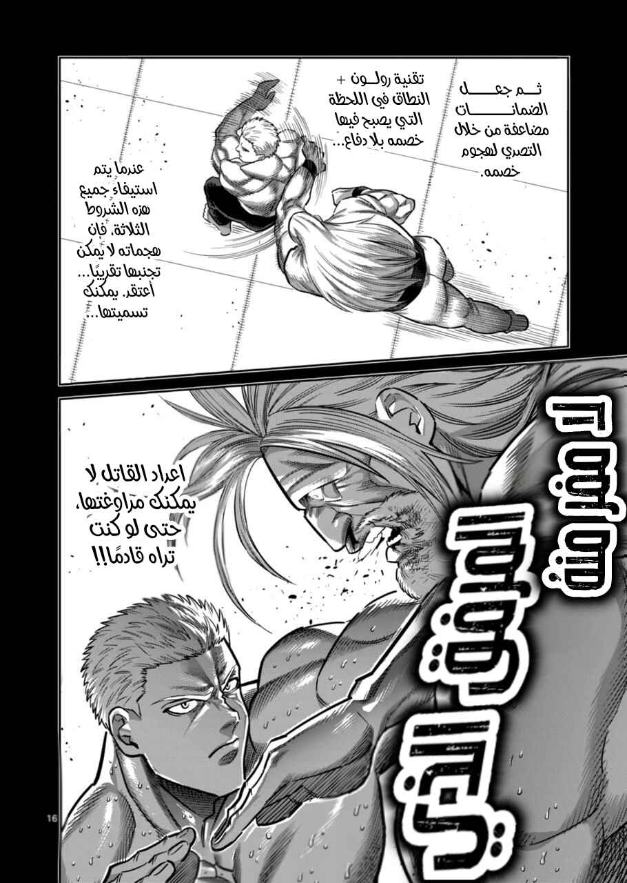 Chapter 274 - Page 17