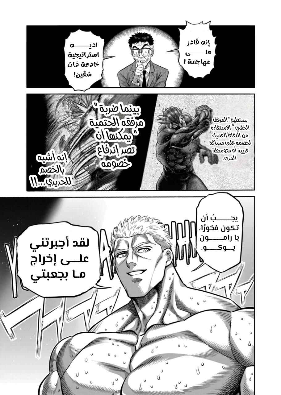 Chapter 274 - Page 18