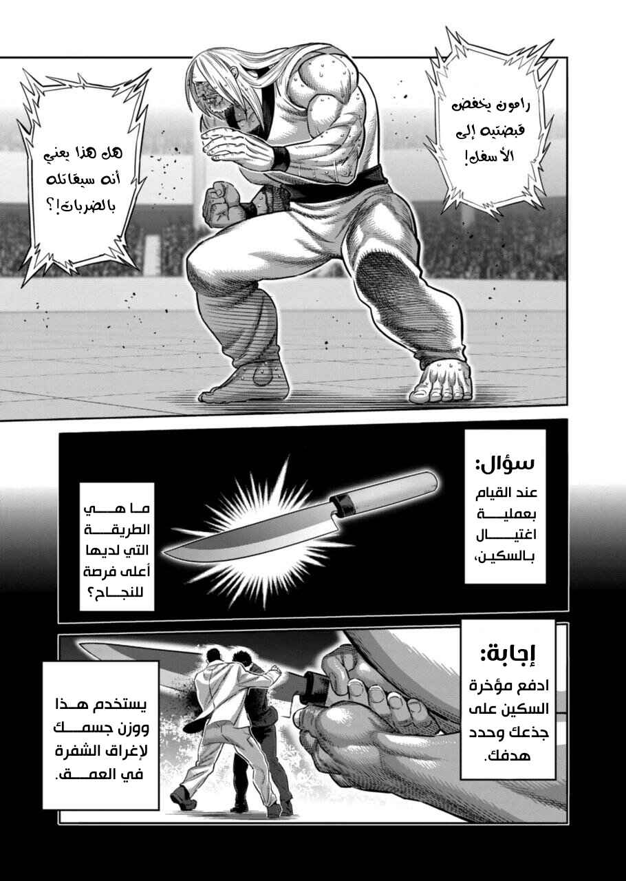 Chapter 274 - Page 4