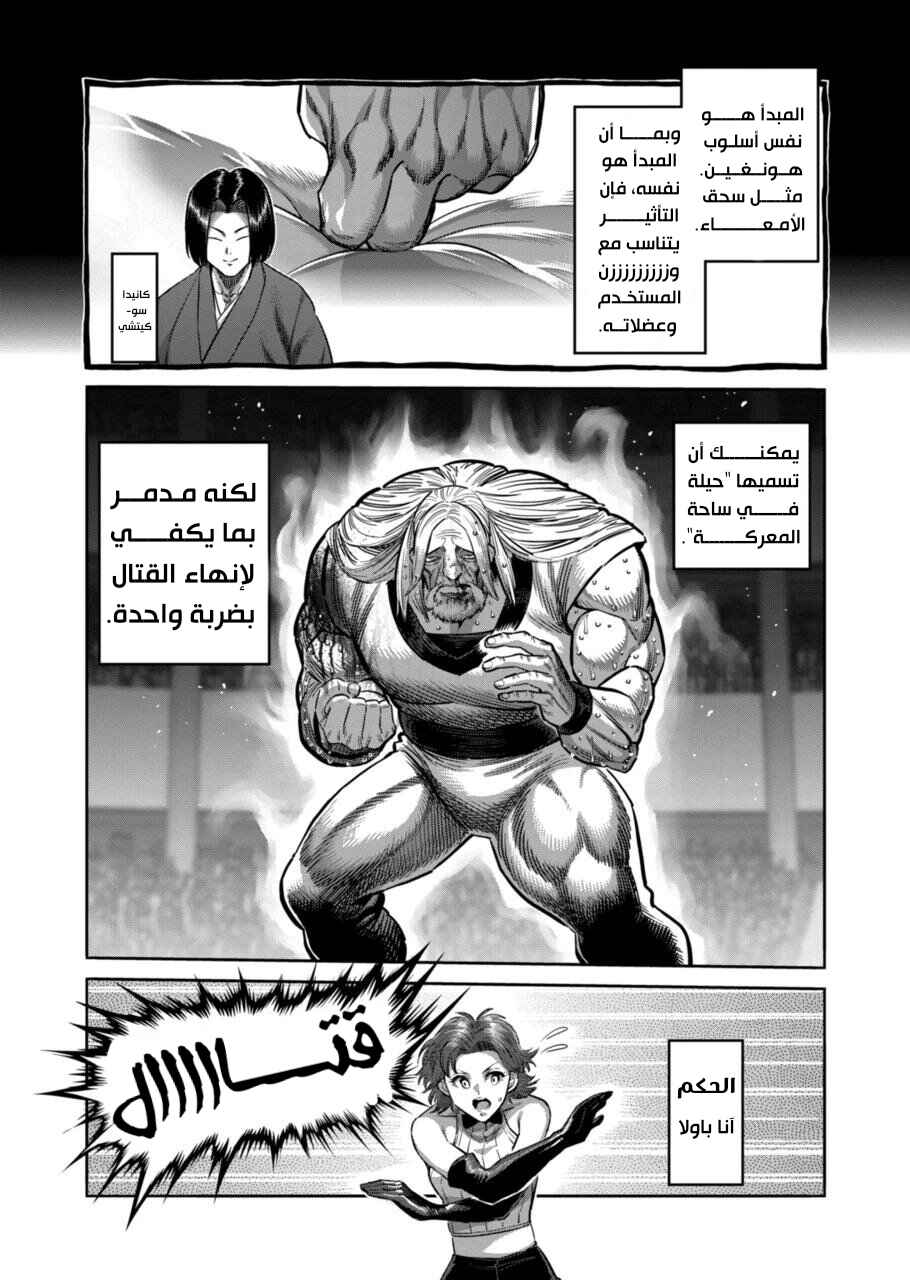 Chapter 274 - Page 7