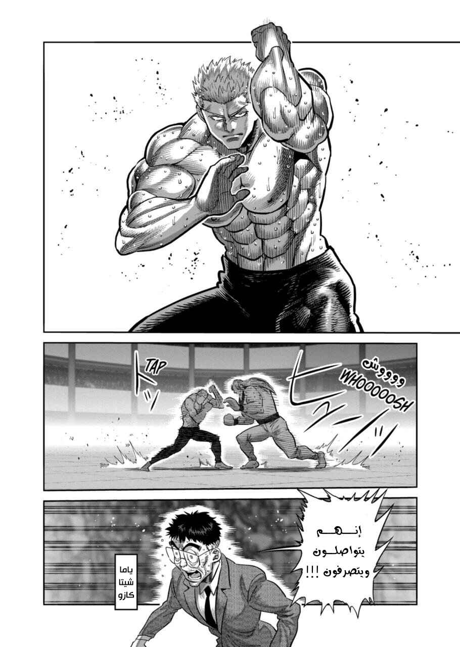 Chapter 274 - Page 9