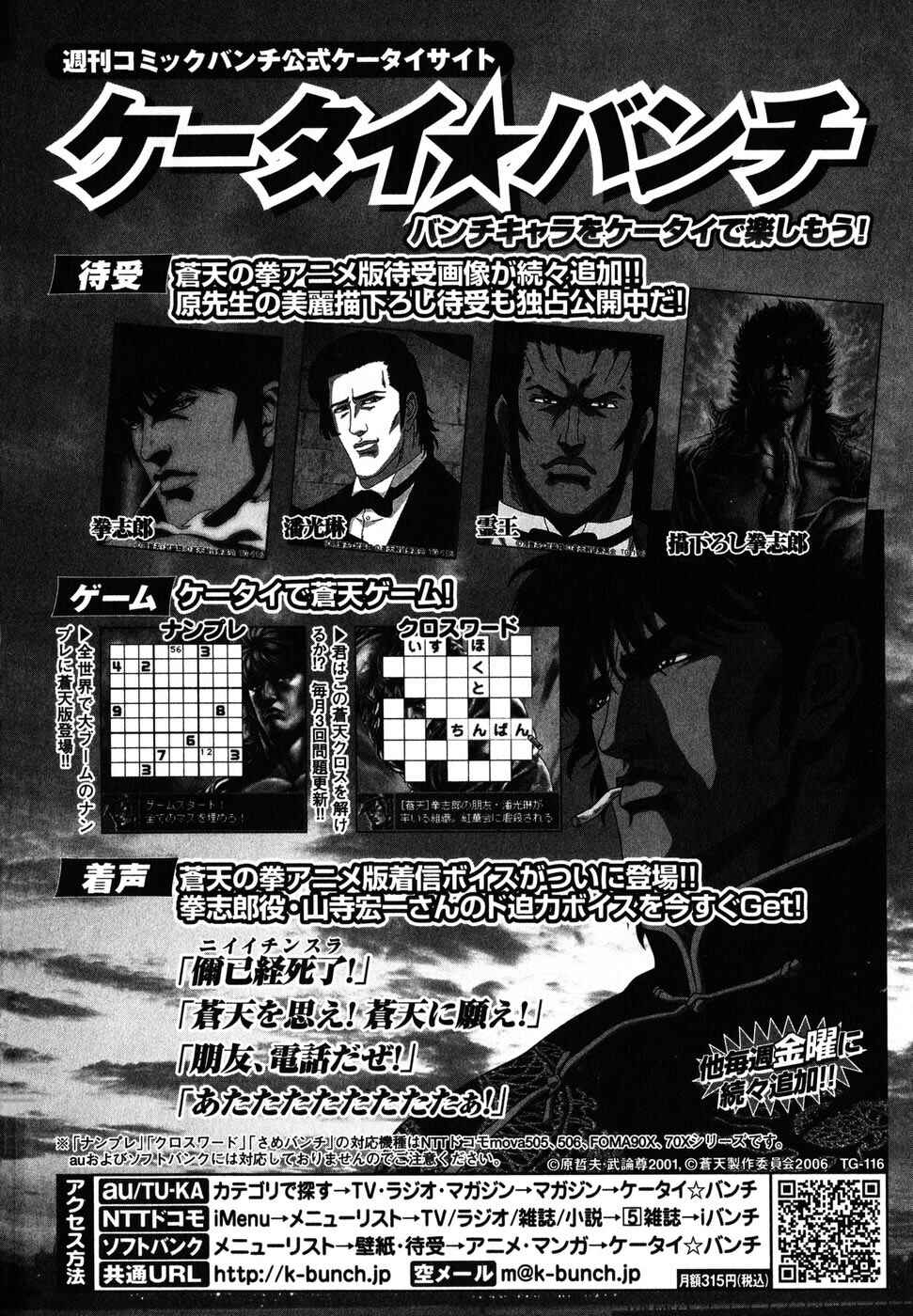 Chapter 184 - Page 18