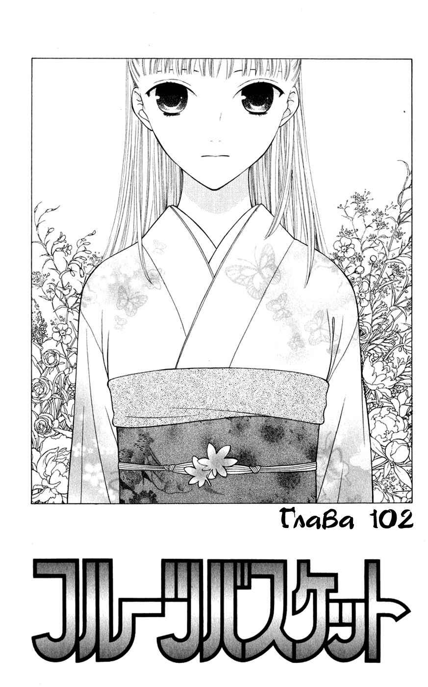 Chapter 102 - Page 8