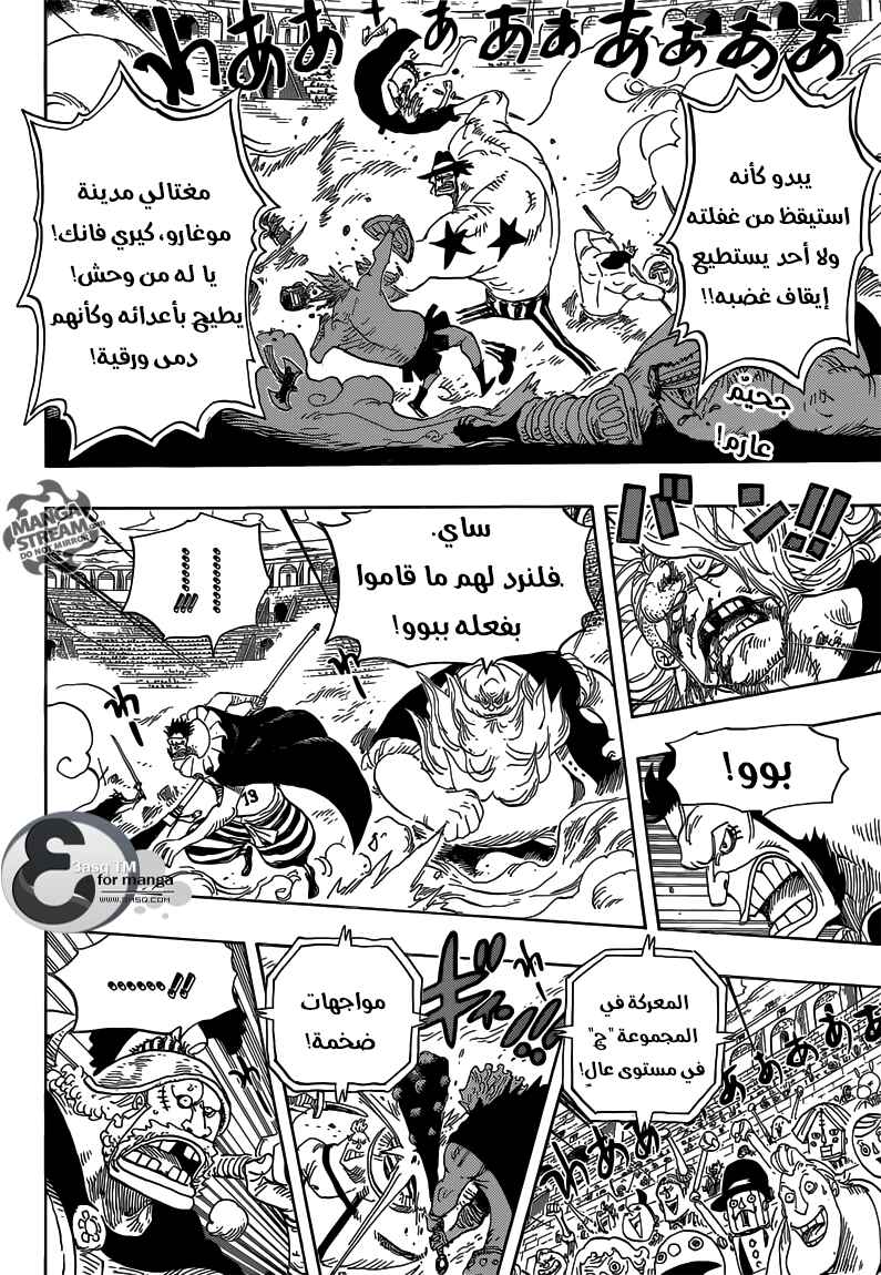 Chapter 716 - Page 2