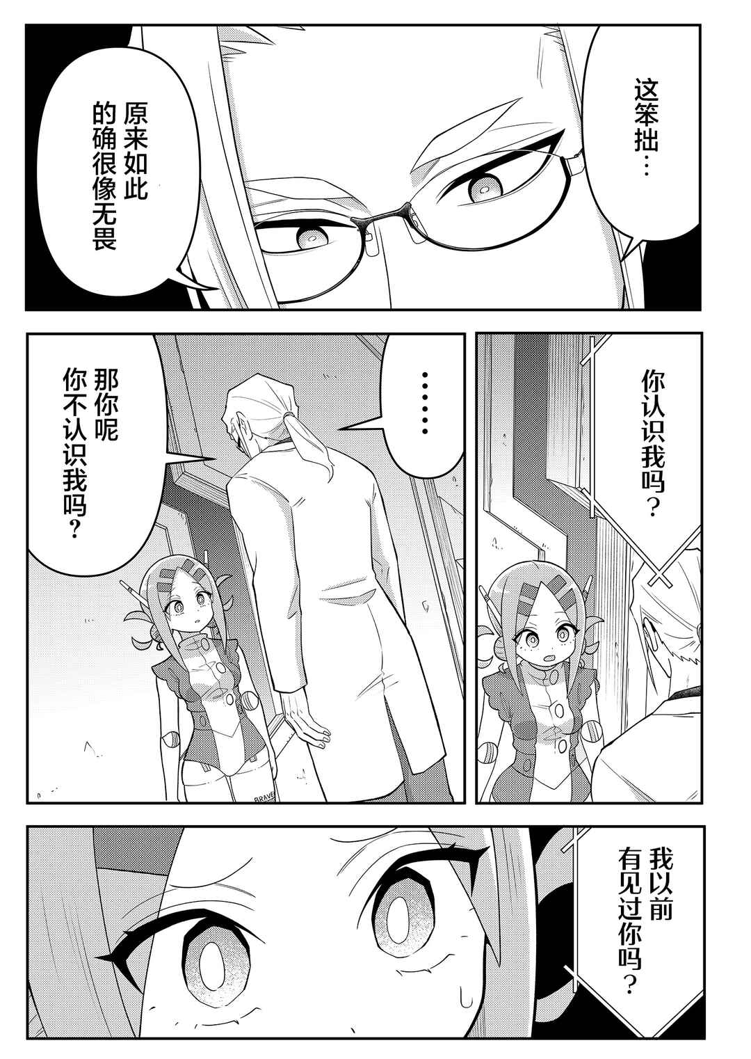 Chapter 12 - Page 13