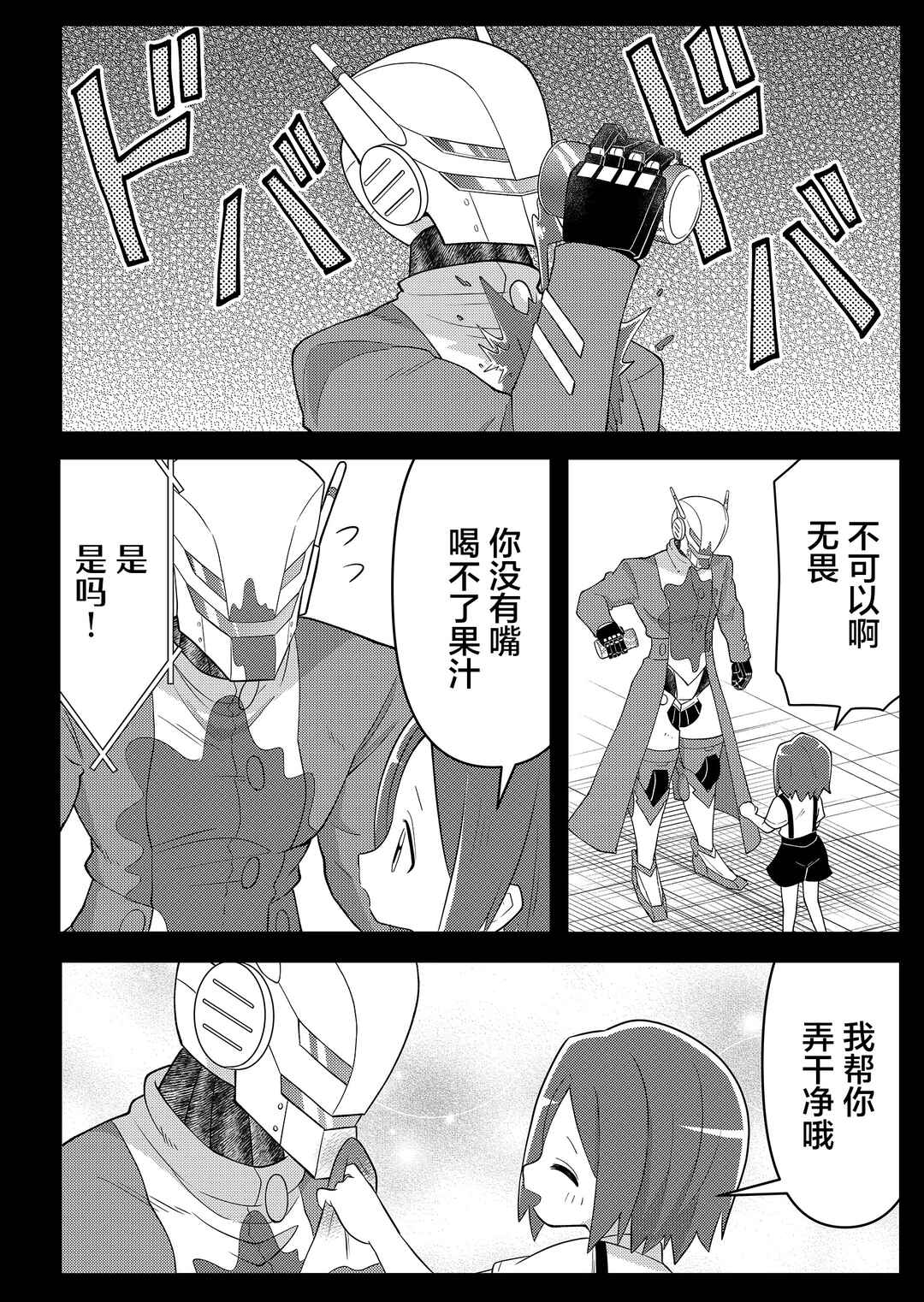 Chapter 12 - Page 2