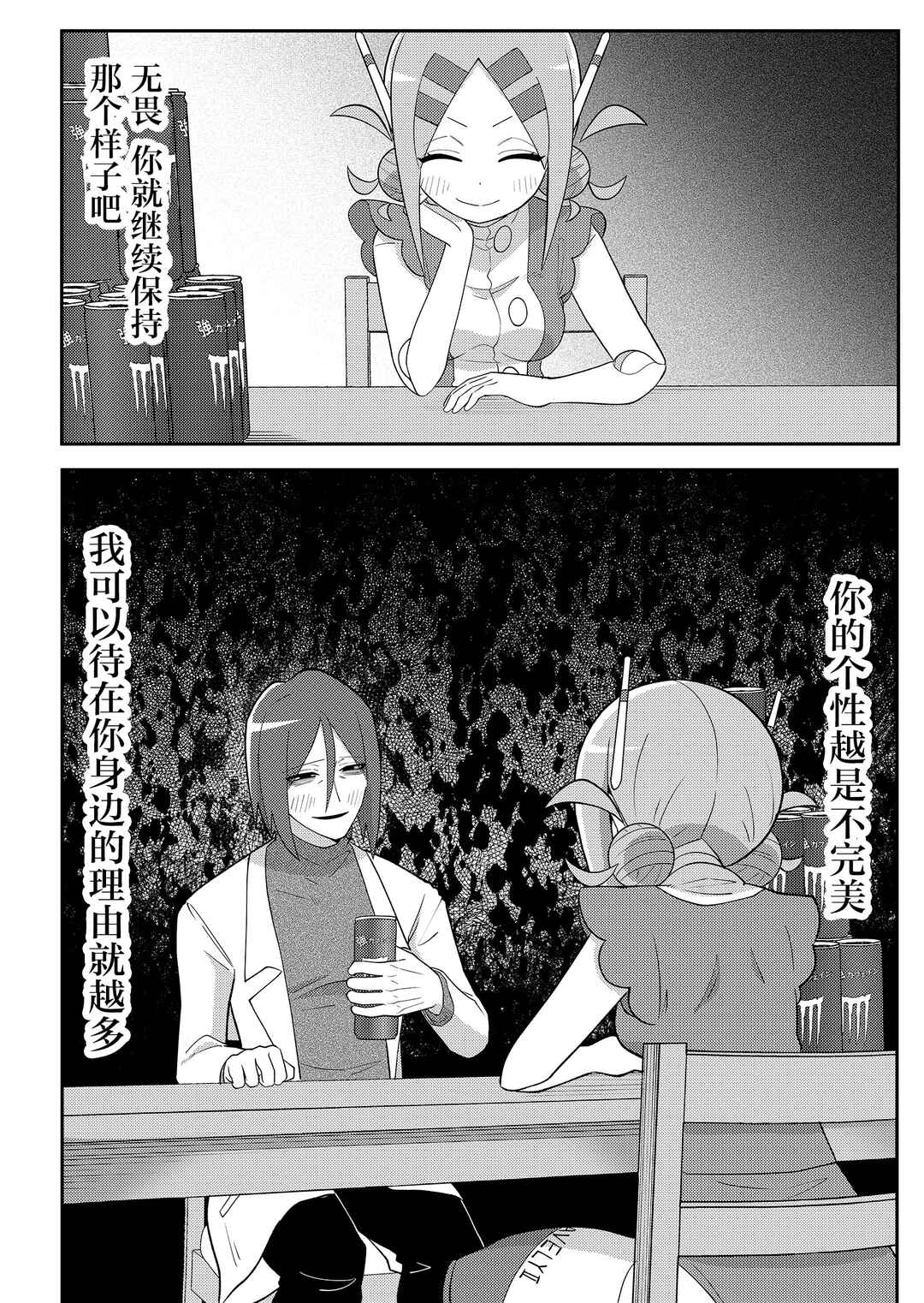 Chapter 12 - Page 4