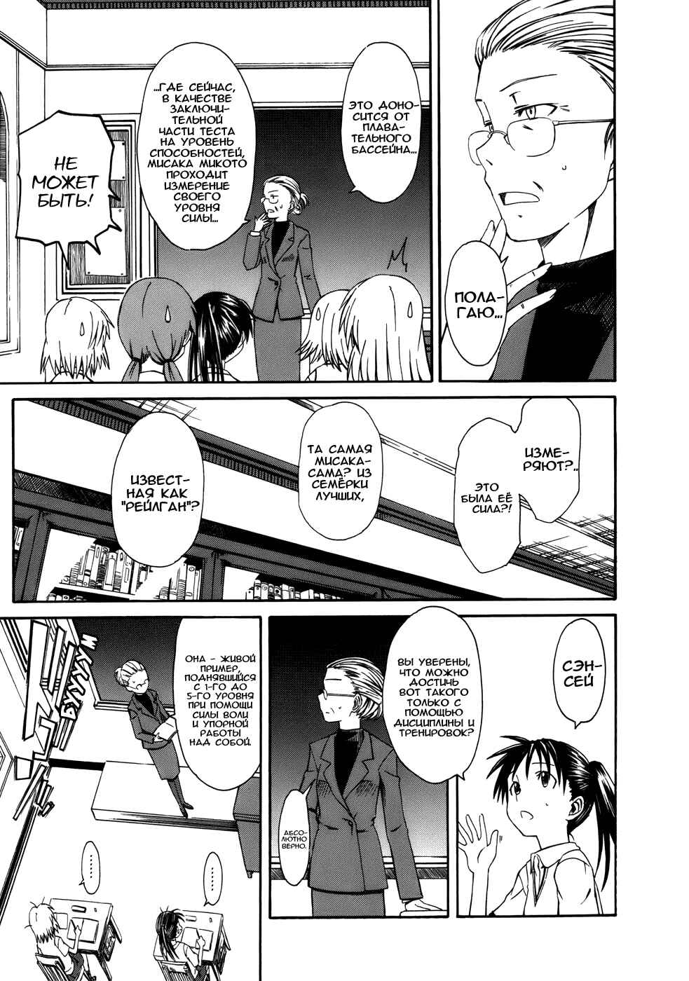 Chapter 1 - Page 21